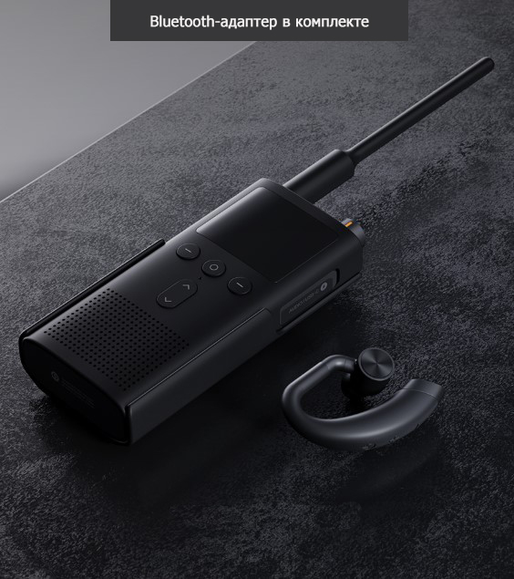 Xiaomi Mijia walkie-talkie 2
